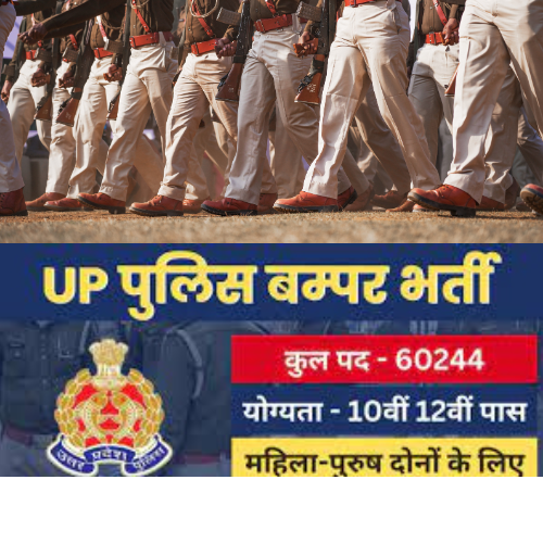 UP Police Constable Vacancy 2024