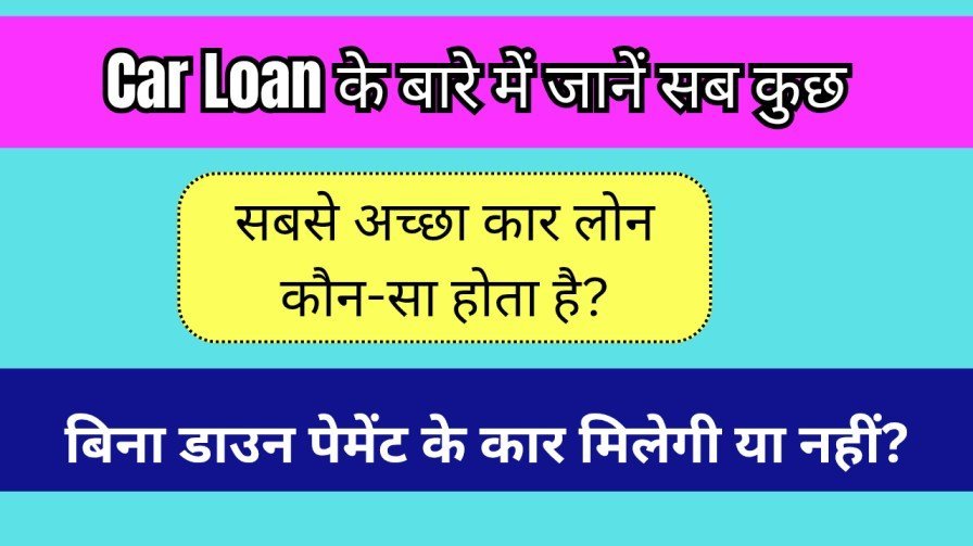 FAQ About Car Loan